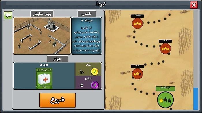 Tactics 3